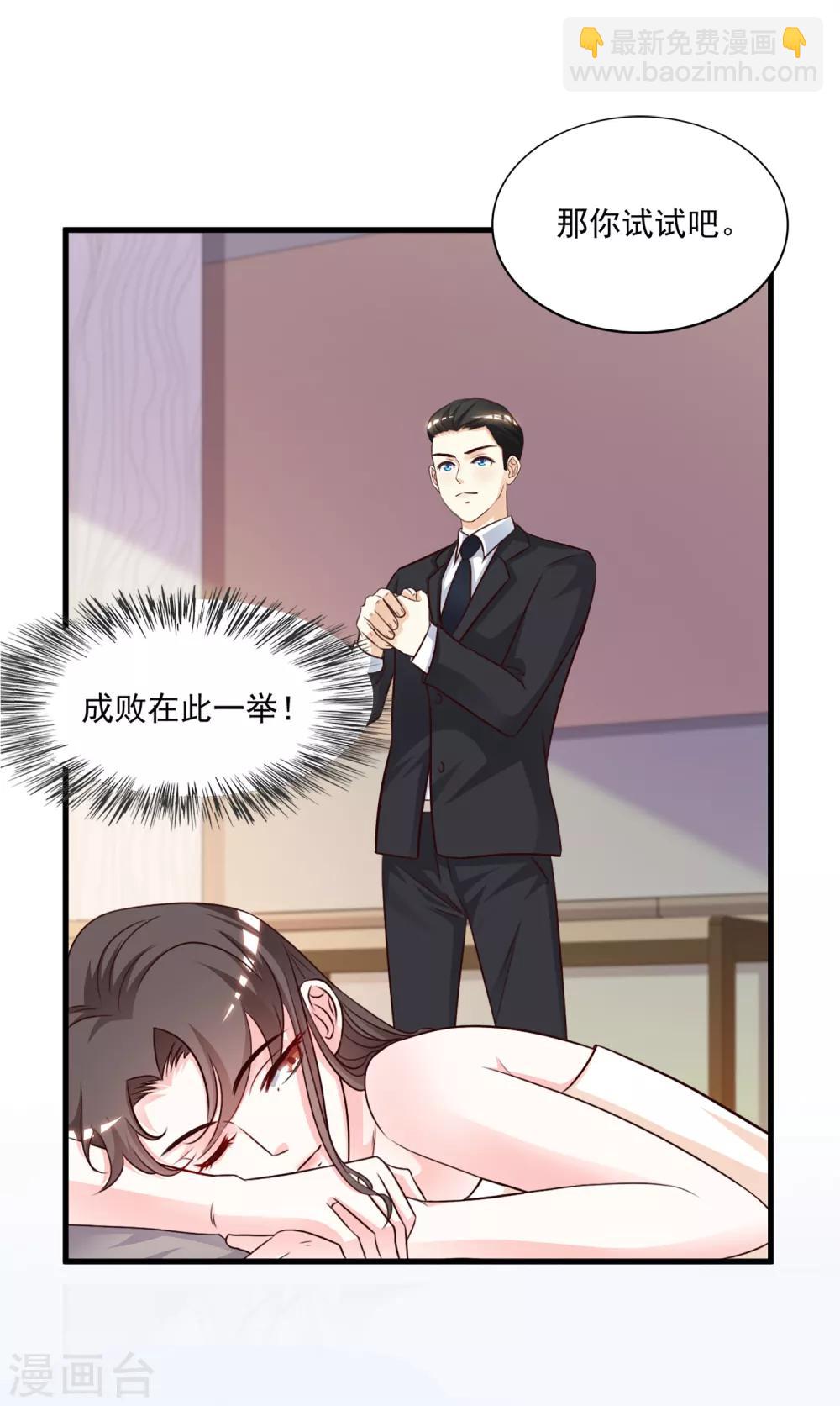 第7话 暴毙而亡？？？12