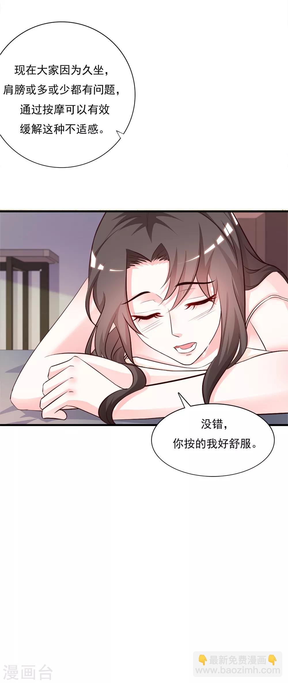 第7话 暴毙而亡？？？15