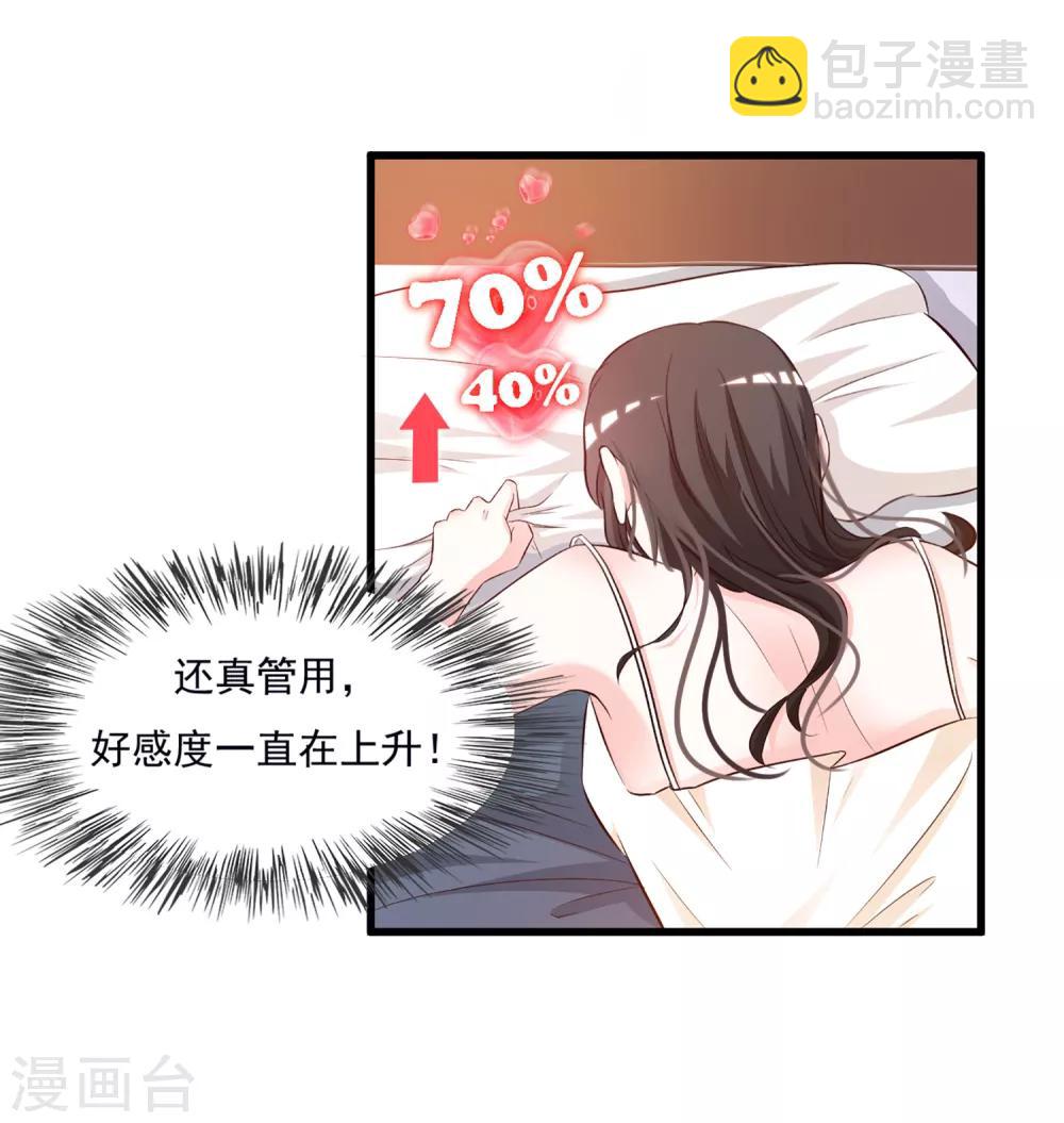 第7话 暴毙而亡？？？16