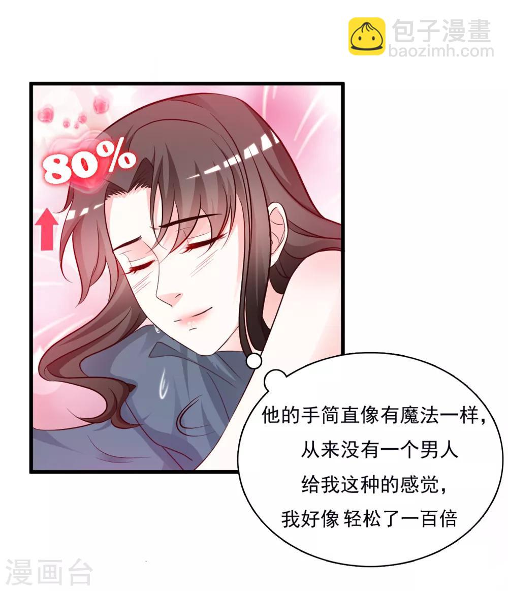 第7话 暴毙而亡？？？17