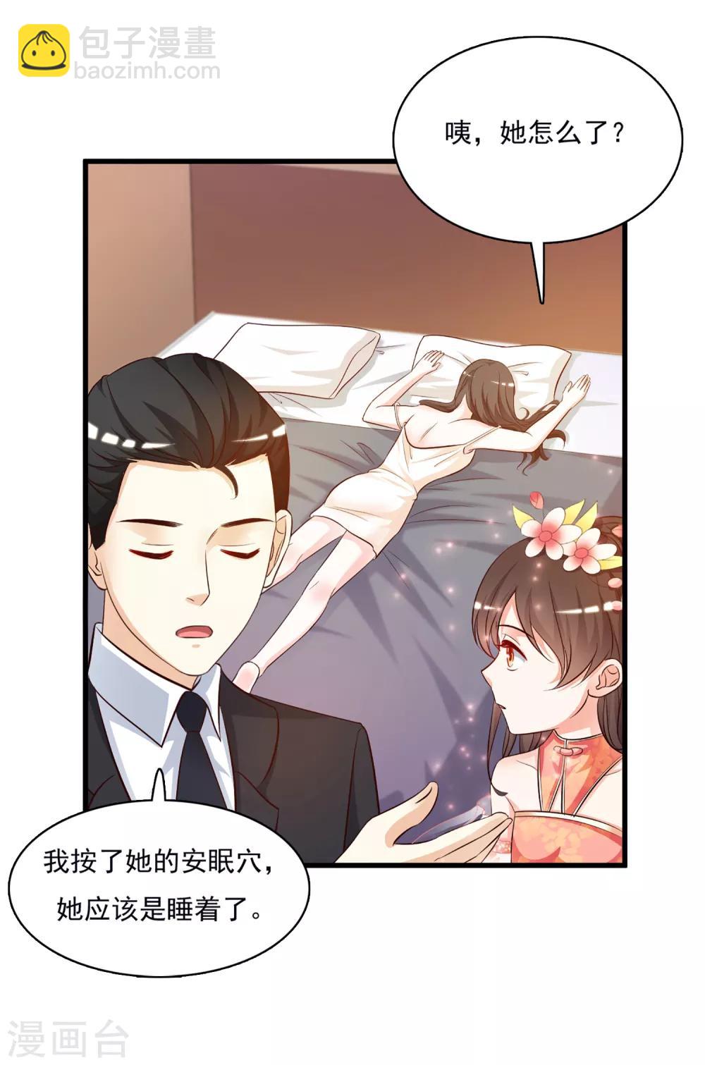 第7话 暴毙而亡？？？19