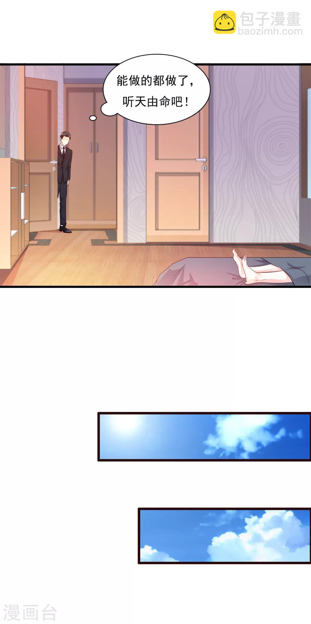 第7话 暴毙而亡？？？20