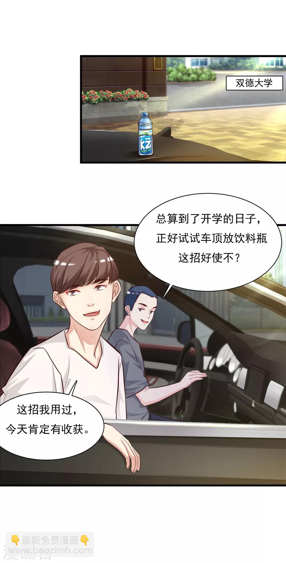 第7话 暴毙而亡？？？21