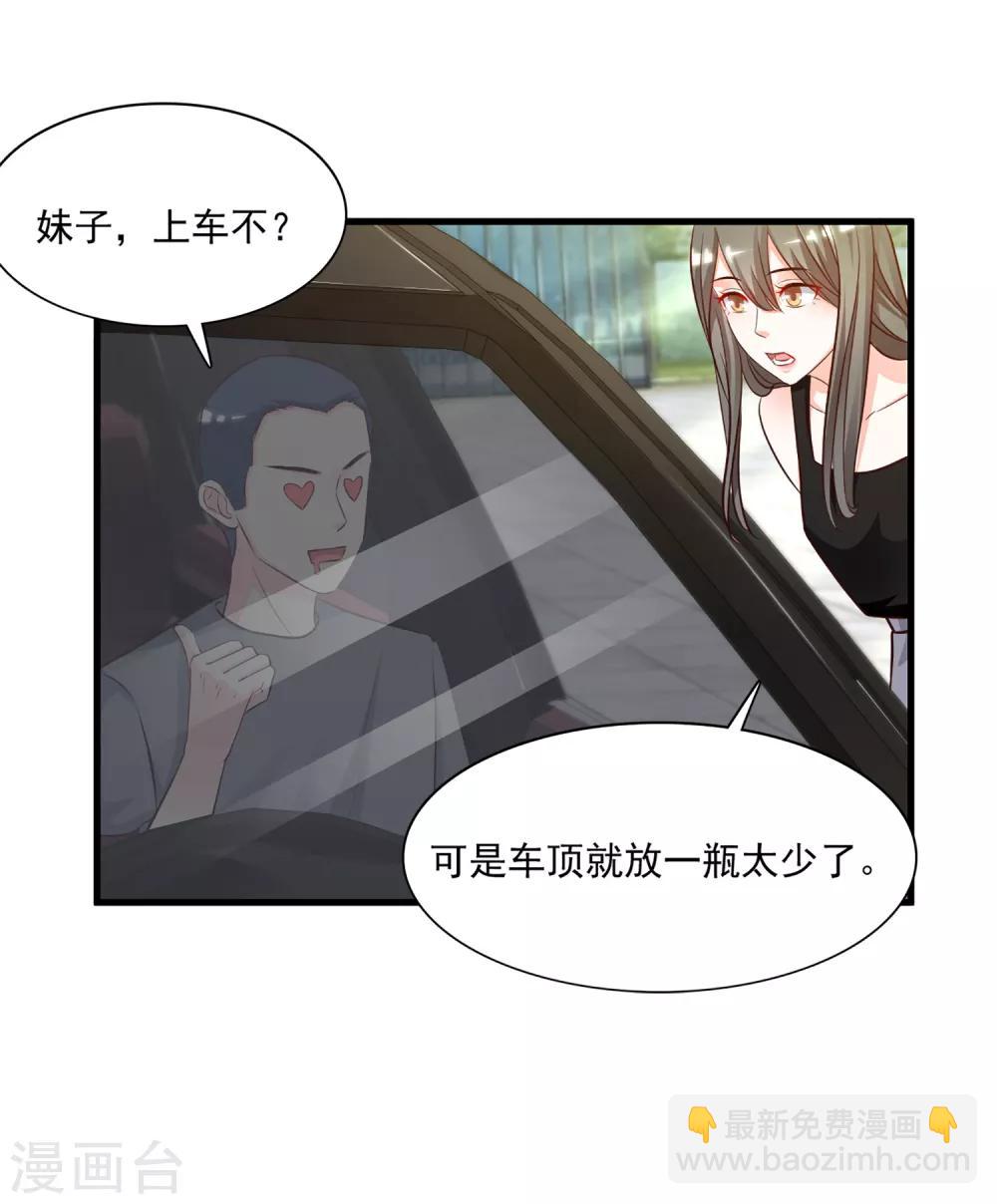 第7话 暴毙而亡？？？23