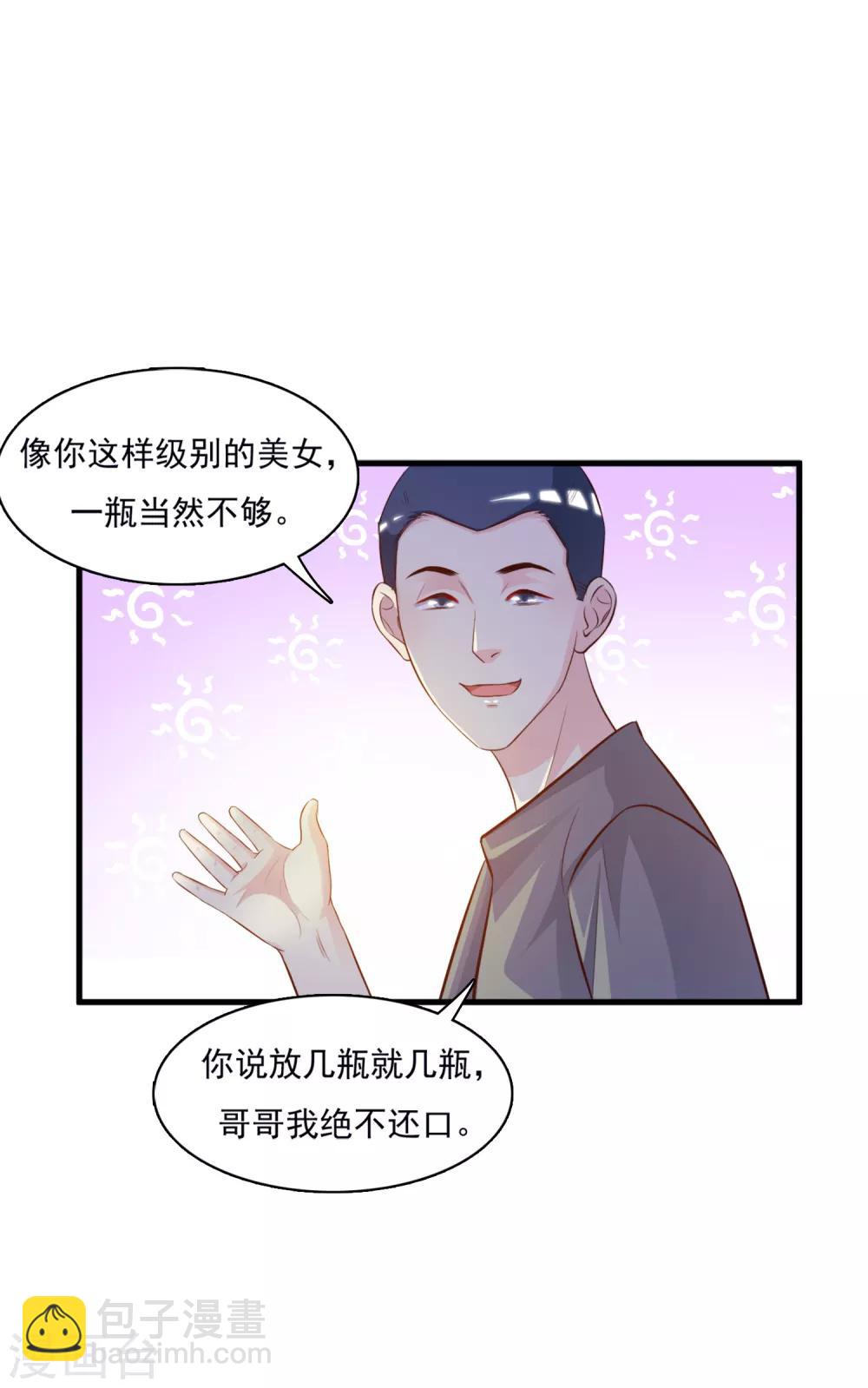 第7话 暴毙而亡？？？24