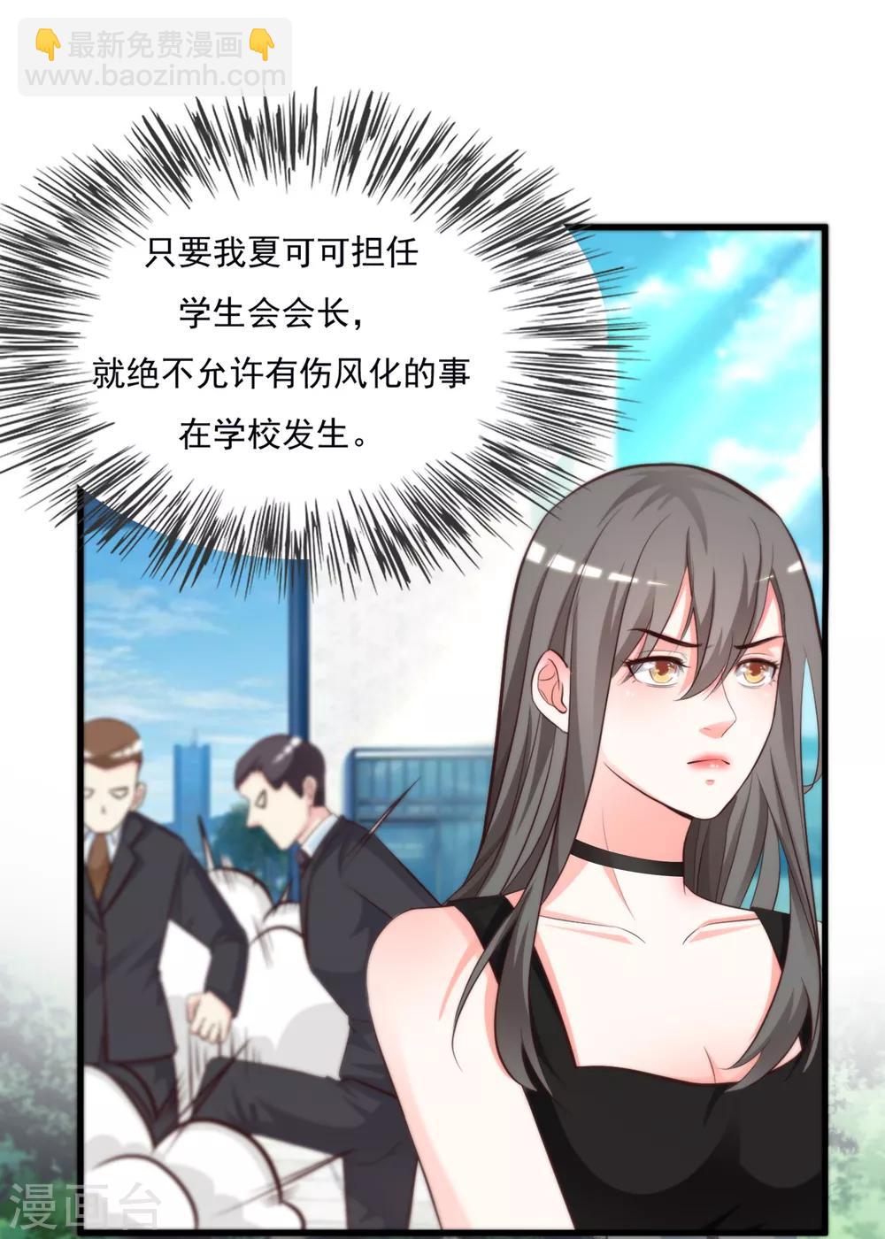 第7话 暴毙而亡？？？29