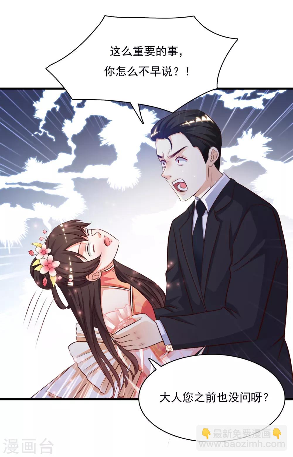 第7话 暴毙而亡？？？4