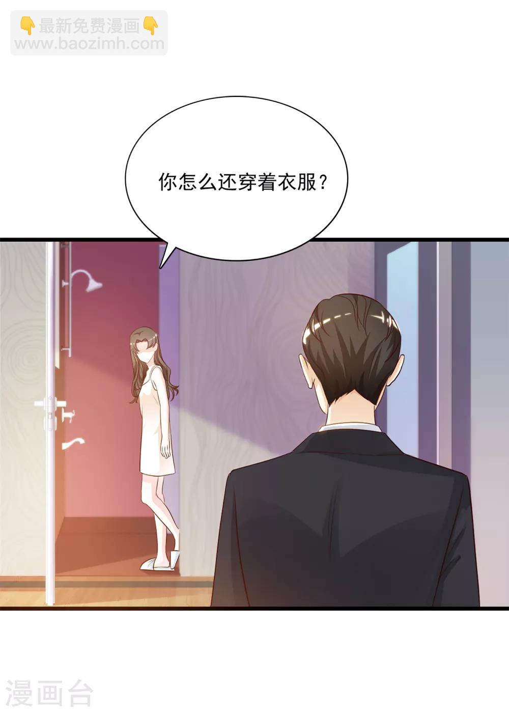 第7话 暴毙而亡？？？6