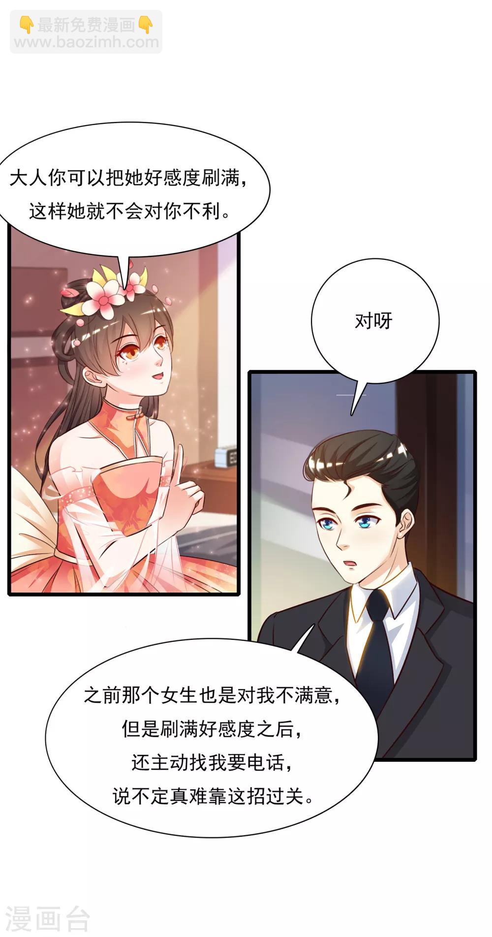 第7话 暴毙而亡？？？8