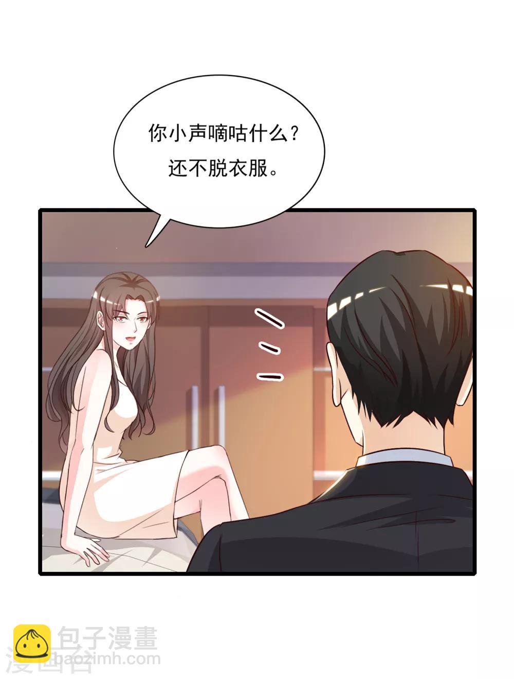 第7话 暴毙而亡？？？9