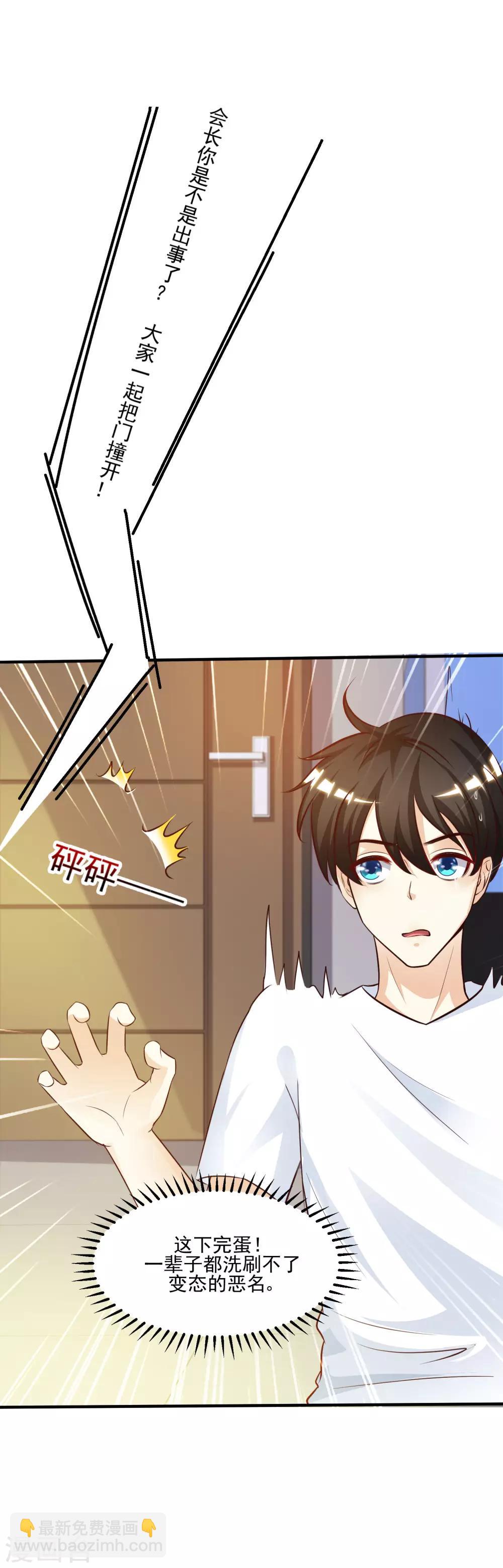 第9话 转变来的太快？？？18
