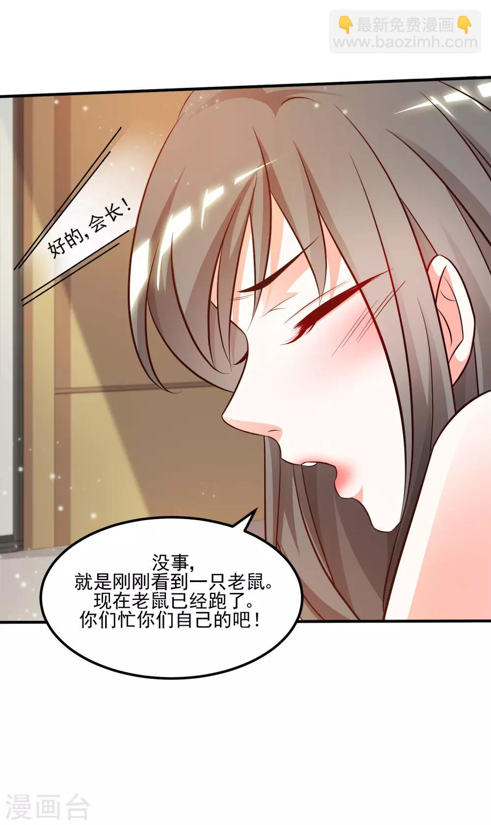 第9话 转变来的太快？？？19