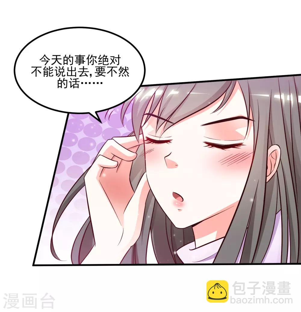 第9话 转变来的太快？？？23