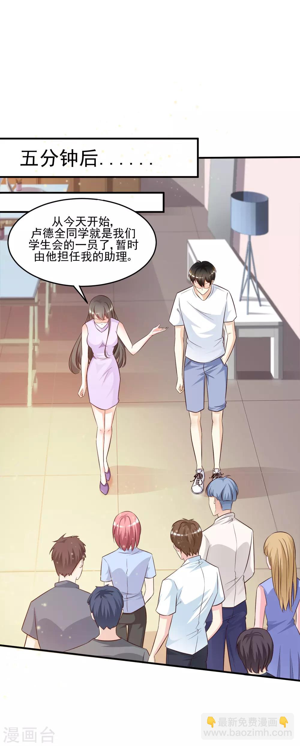 第9话 转变来的太快？？？27