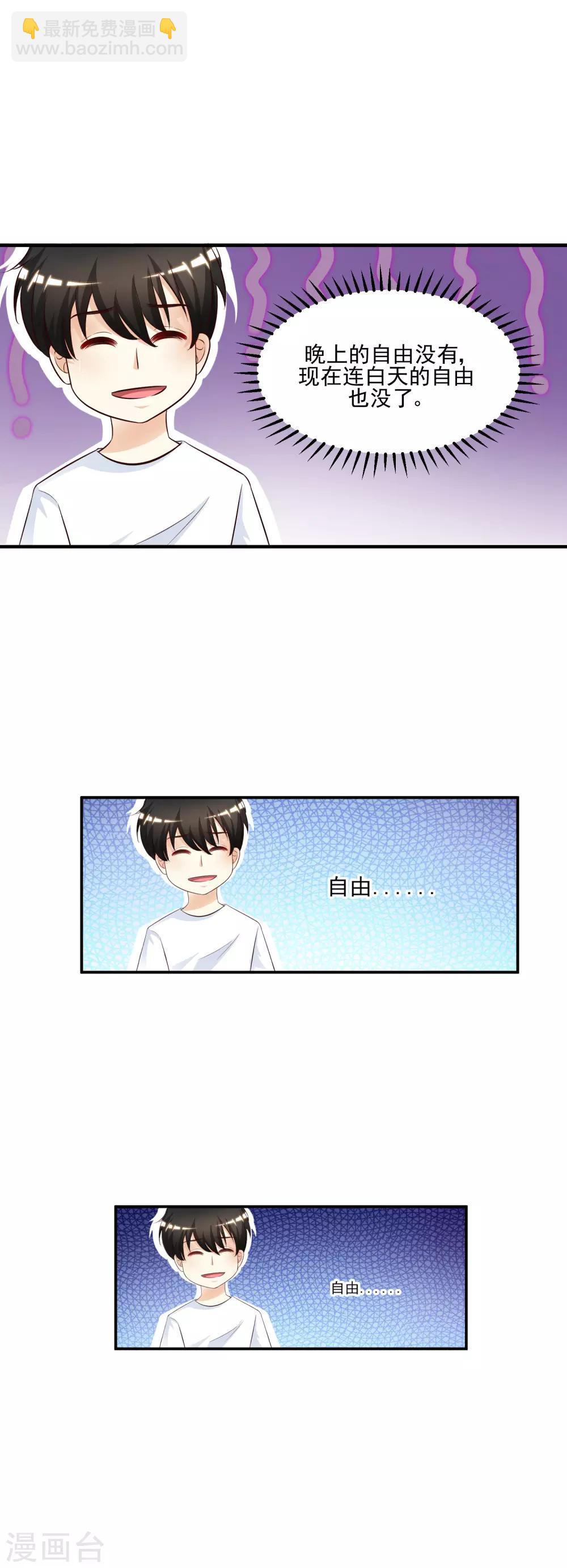 第9话 转变来的太快？？？29