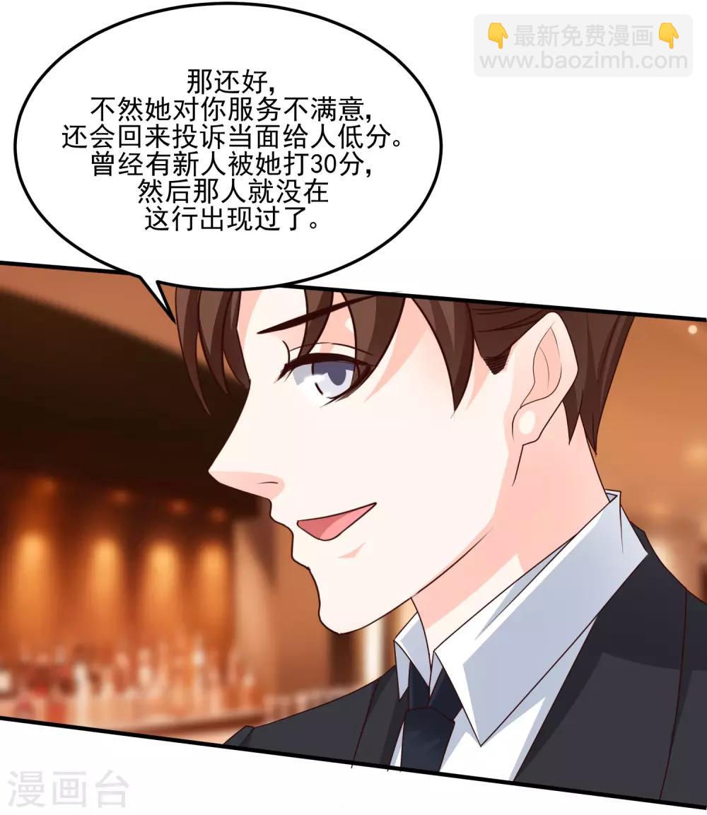 第9话 转变来的太快？？？32