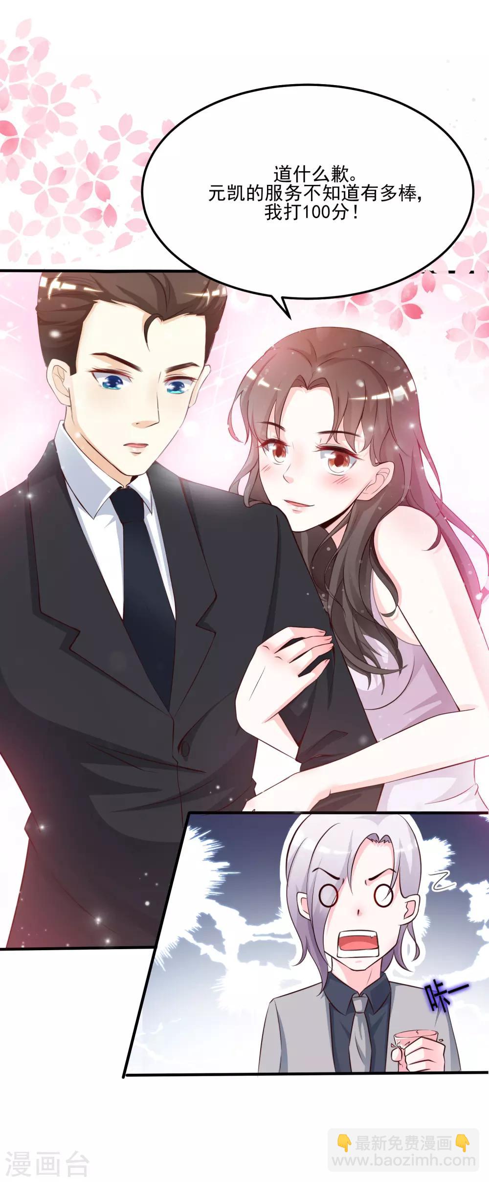 第9话 转变来的太快？？？37