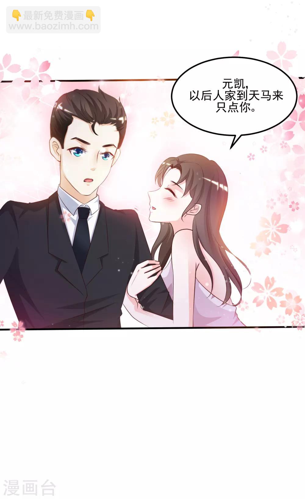 第9话 转变来的太快？？？39