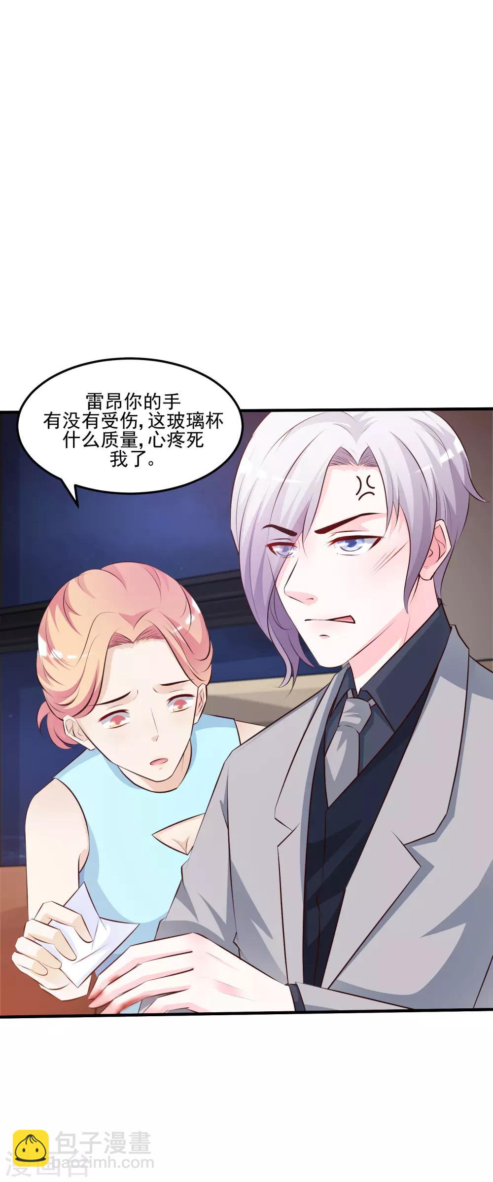 第9话 转变来的太快？？？41