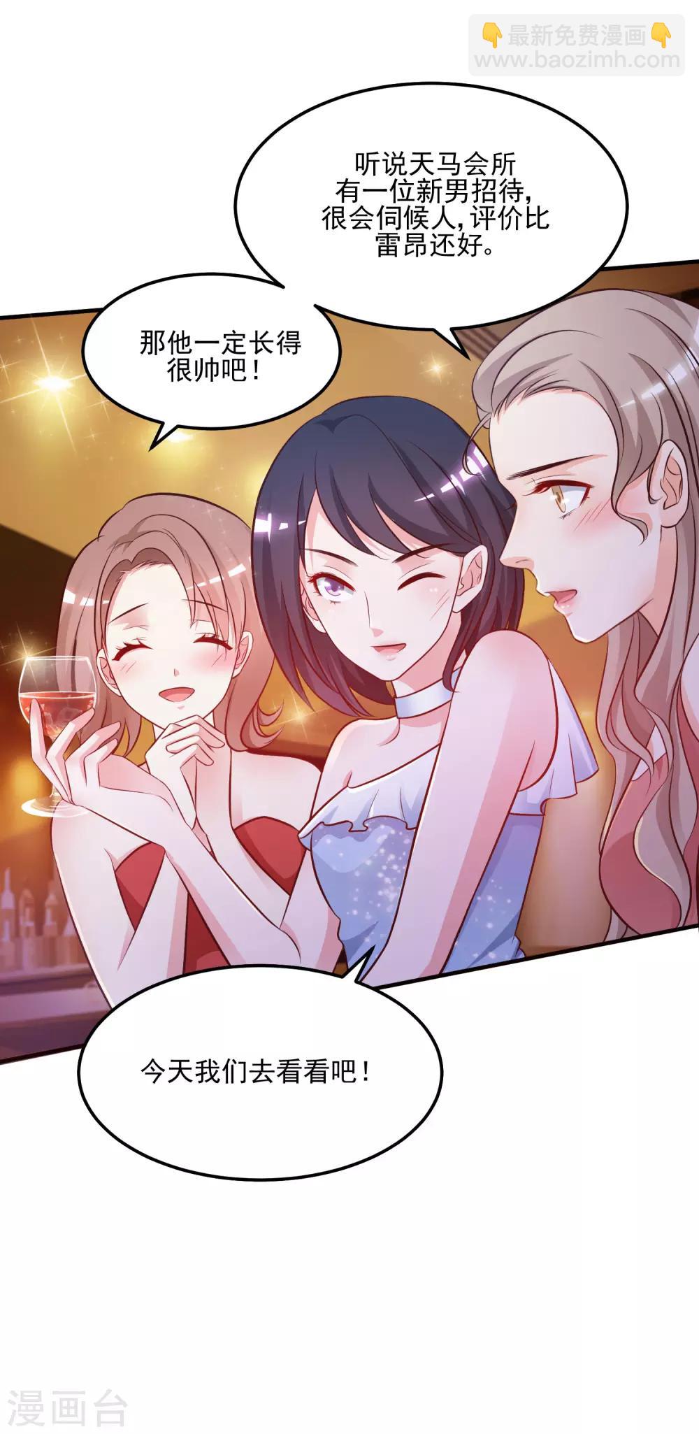 第10话 头牌之争？？？2