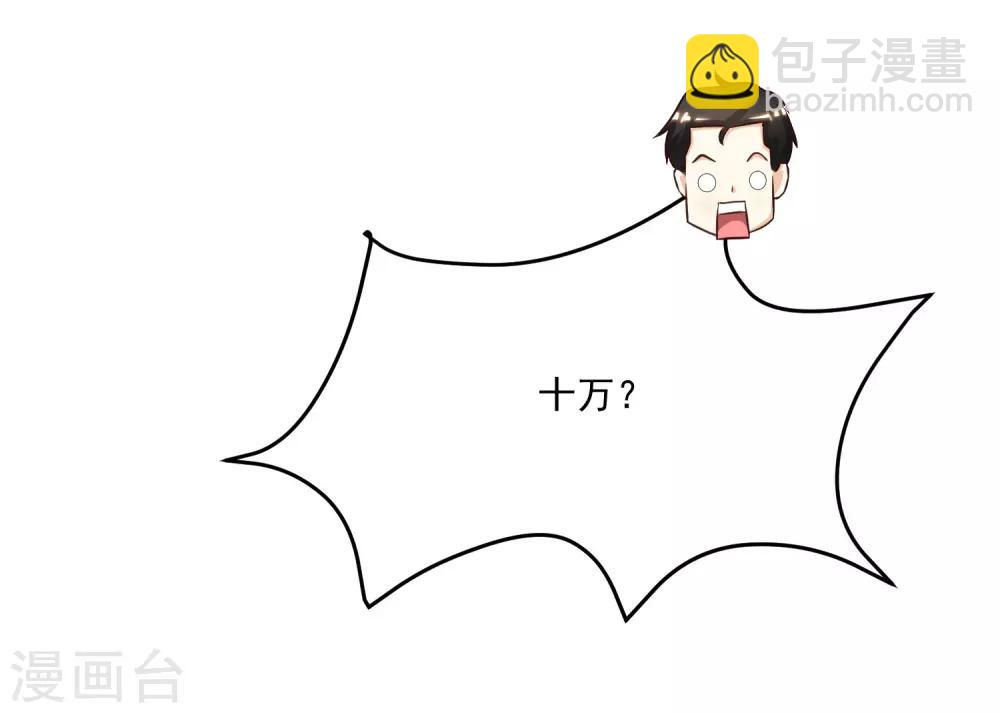 第10话 头牌之争？？？24