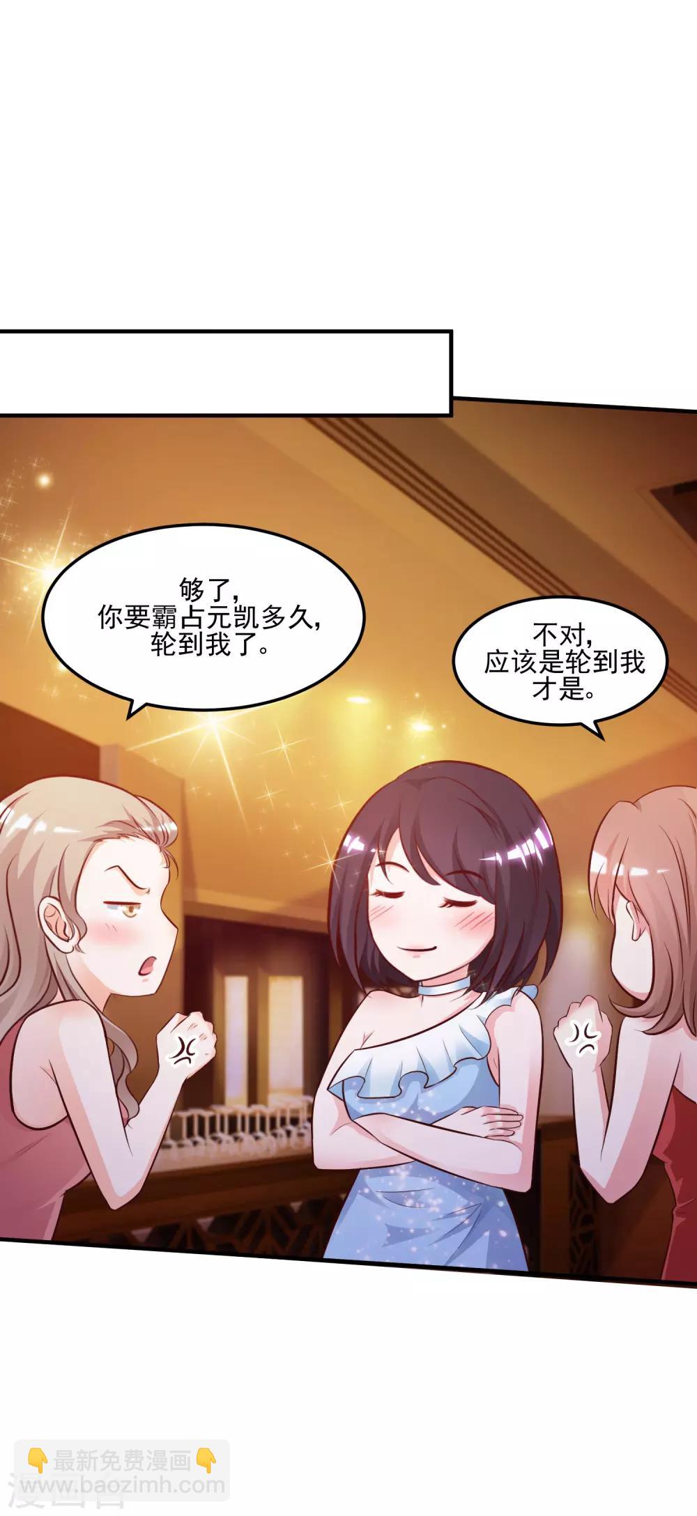 第10话 头牌之争？？？8