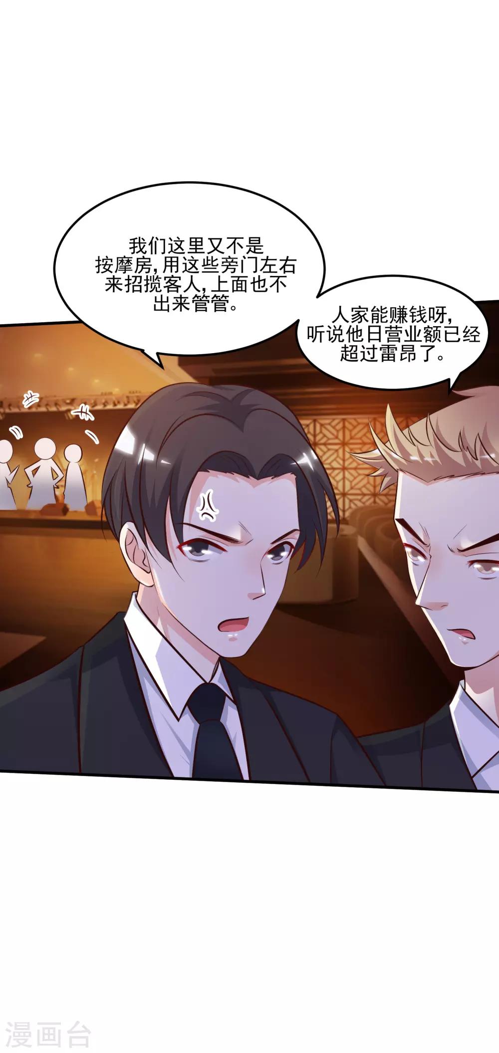 第10话 头牌之争？？？9