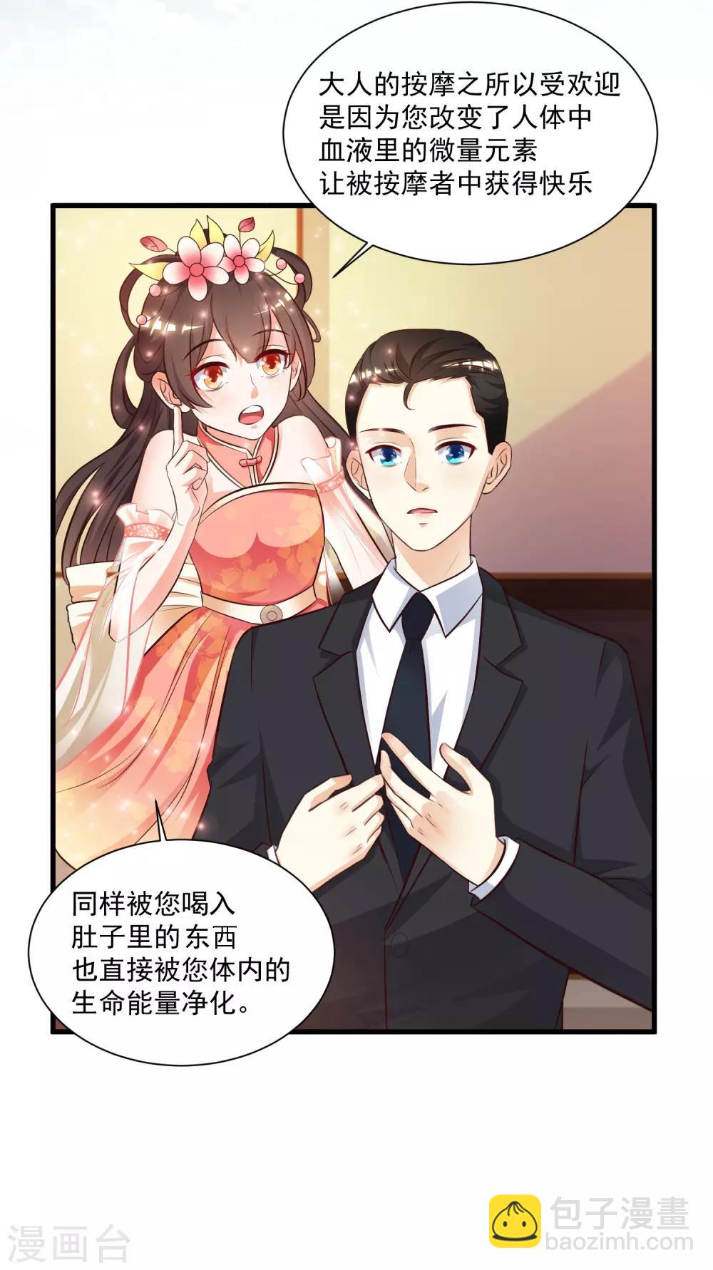 第11话 神奇的力量？？？12