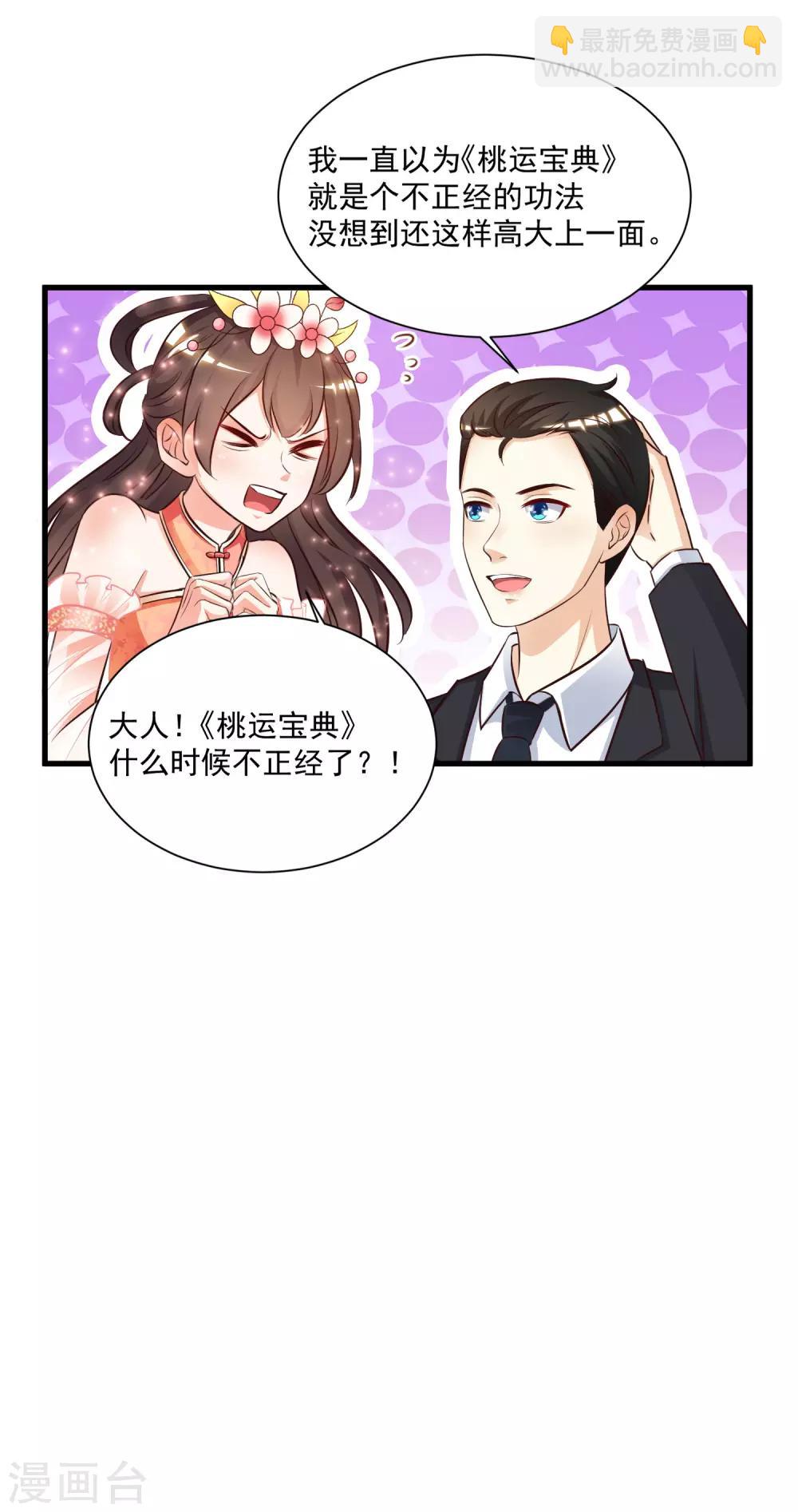 第11话 神奇的力量？？？13