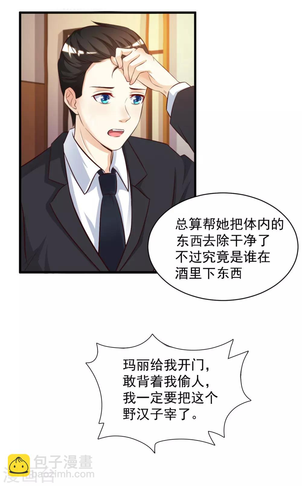 第11话 神奇的力量？？？15