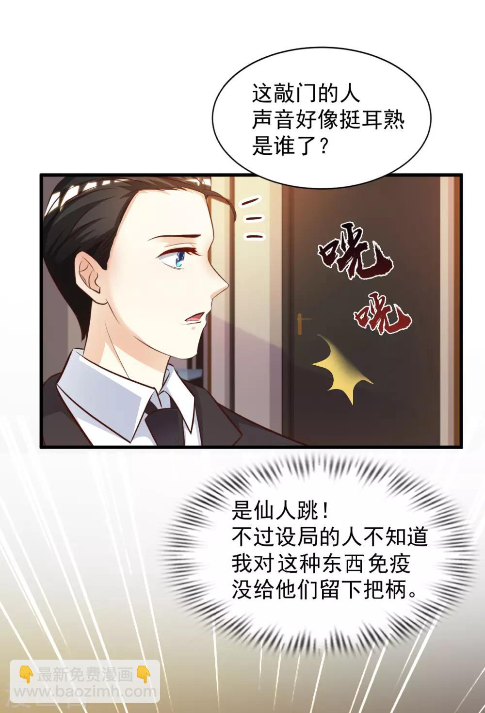 第11话 神奇的力量？？？16