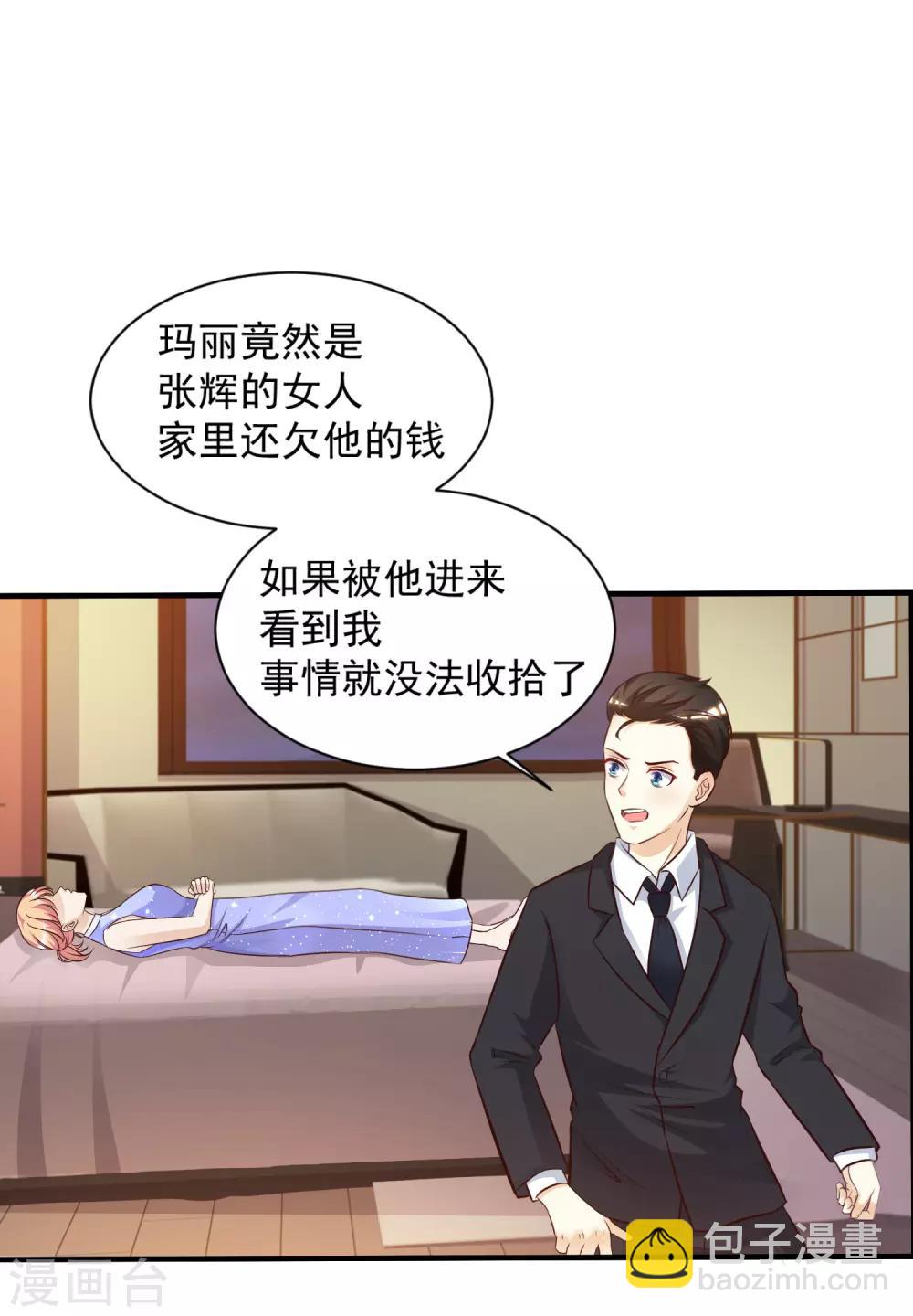 第11话 神奇的力量？？？18