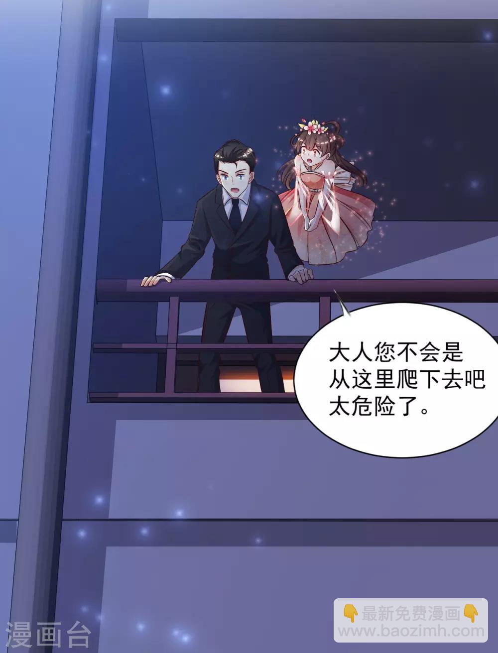 第11话 神奇的力量？？？20