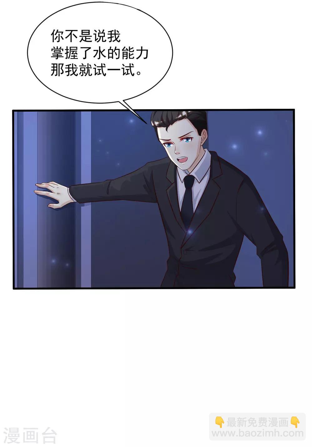 第11话 神奇的力量？？？22