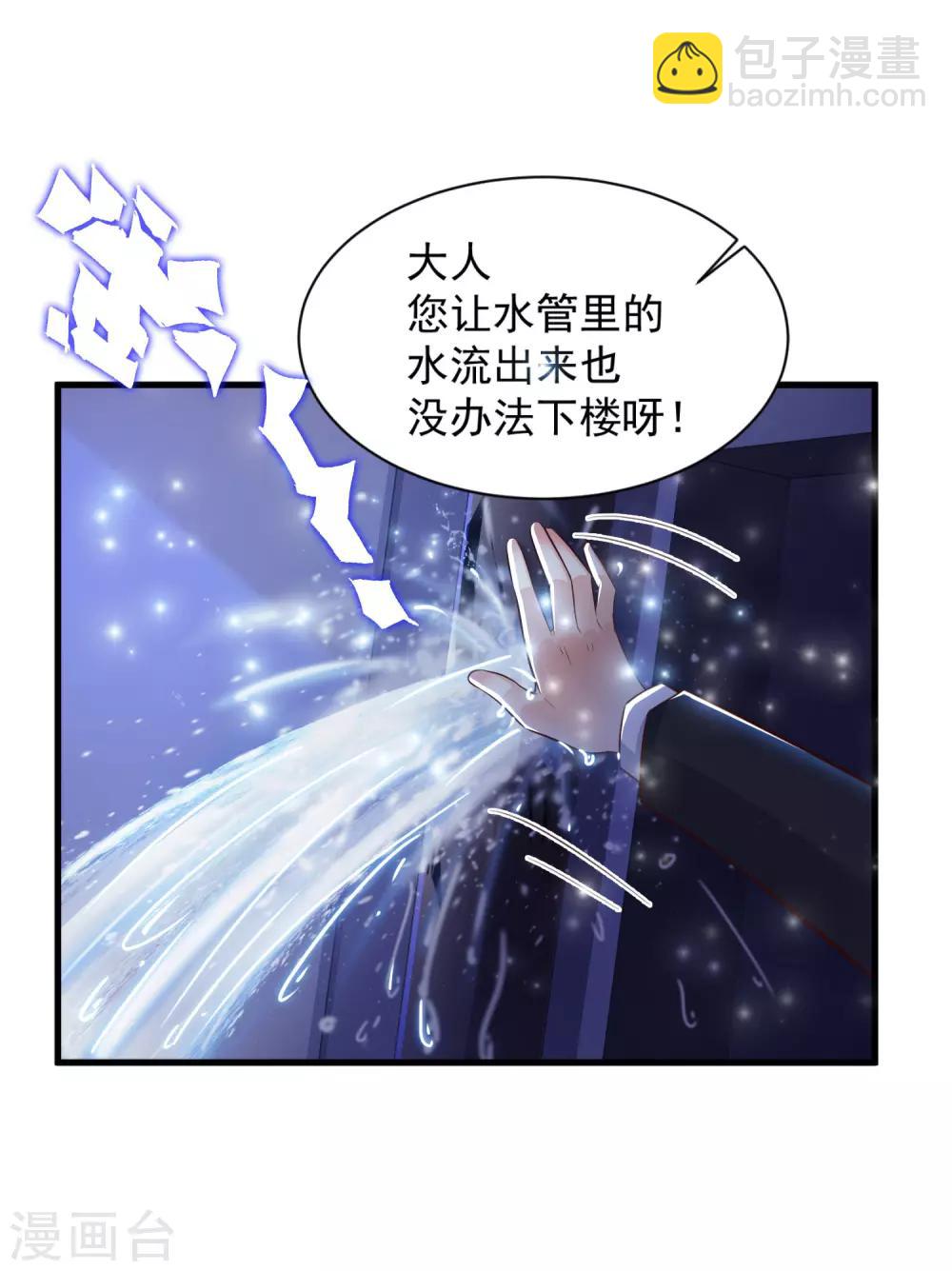 第11话 神奇的力量？？？23