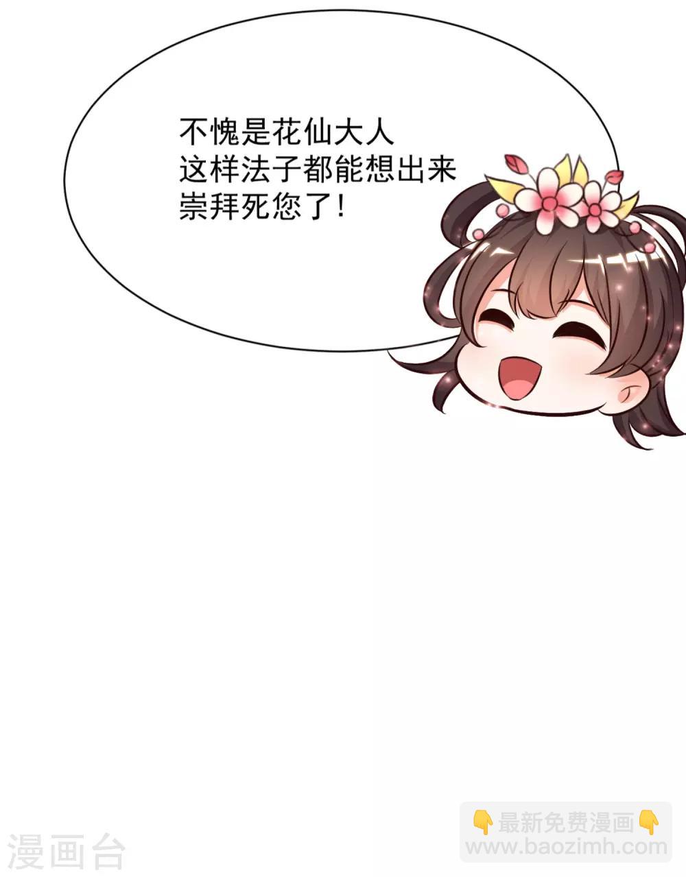 第11话 神奇的力量？？？26