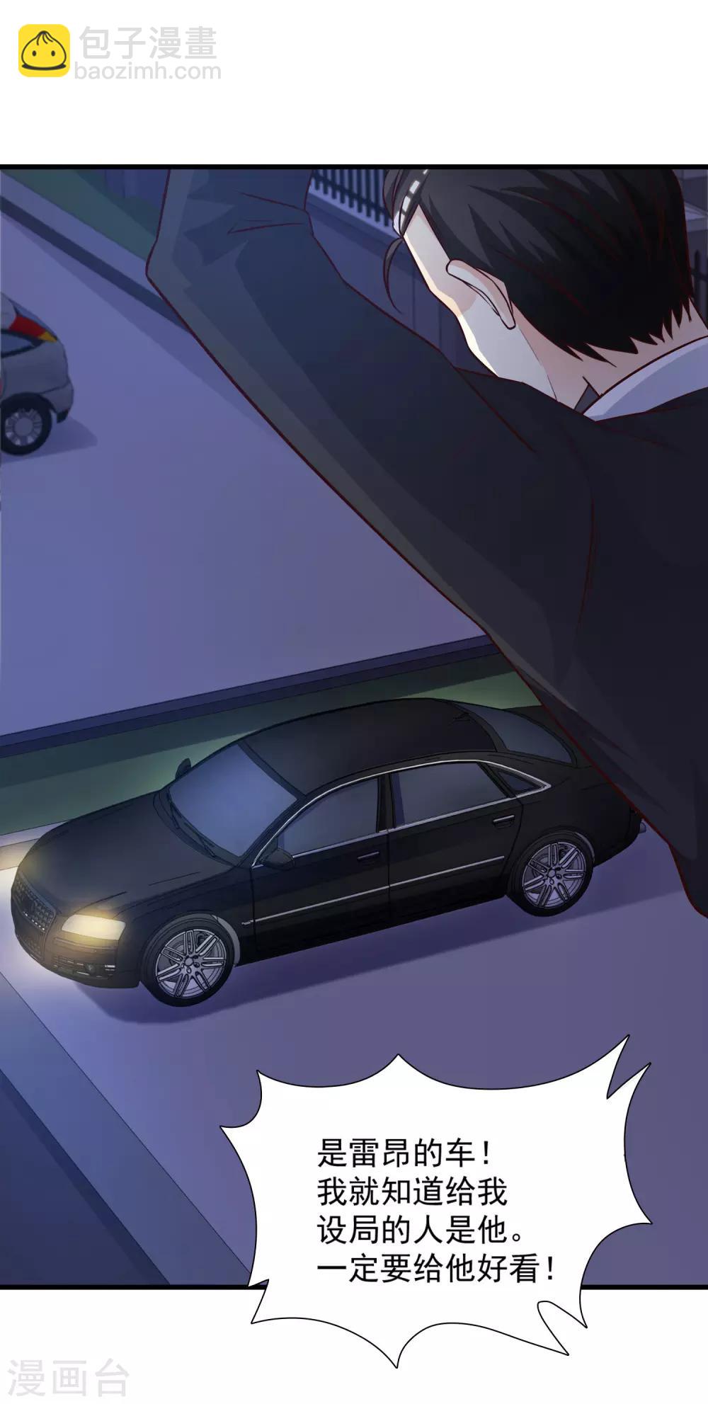 第11话 神奇的力量？？？27