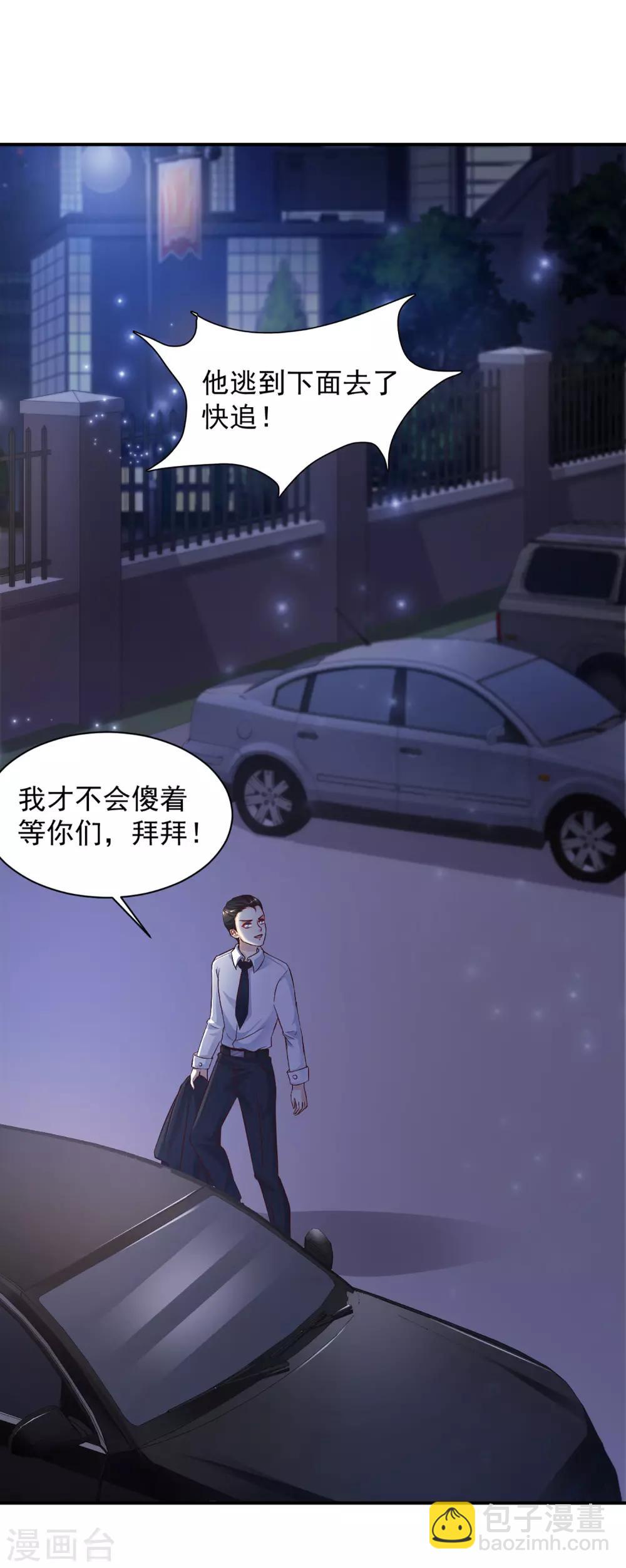 第11话 神奇的力量？？？30
