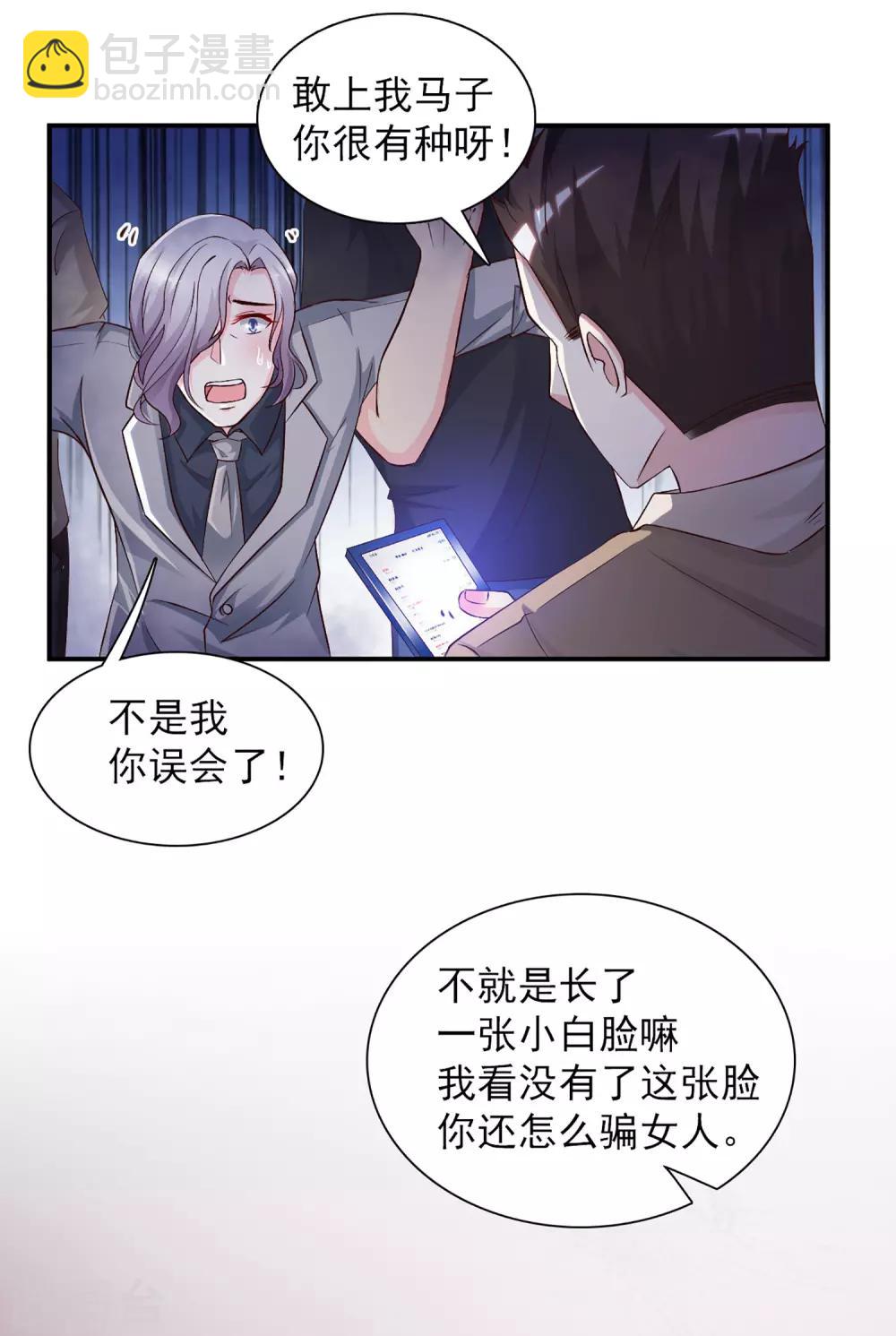 第11话 神奇的力量？？？32
