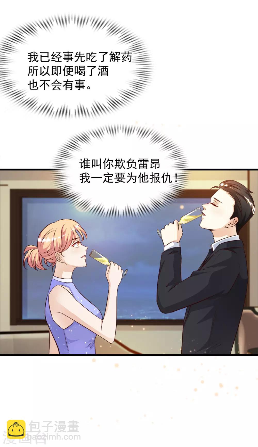 第11话 神奇的力量？？？4