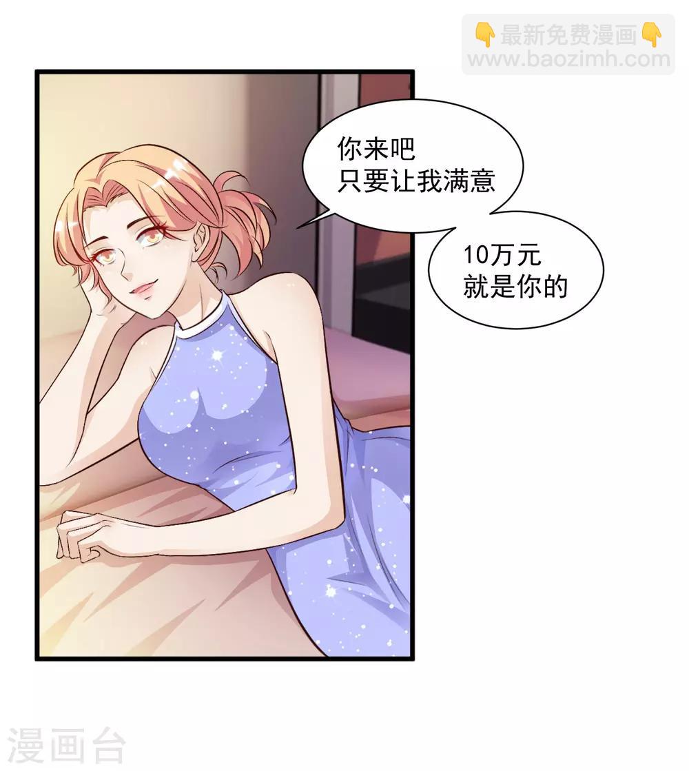 第11话 神奇的力量？？？5