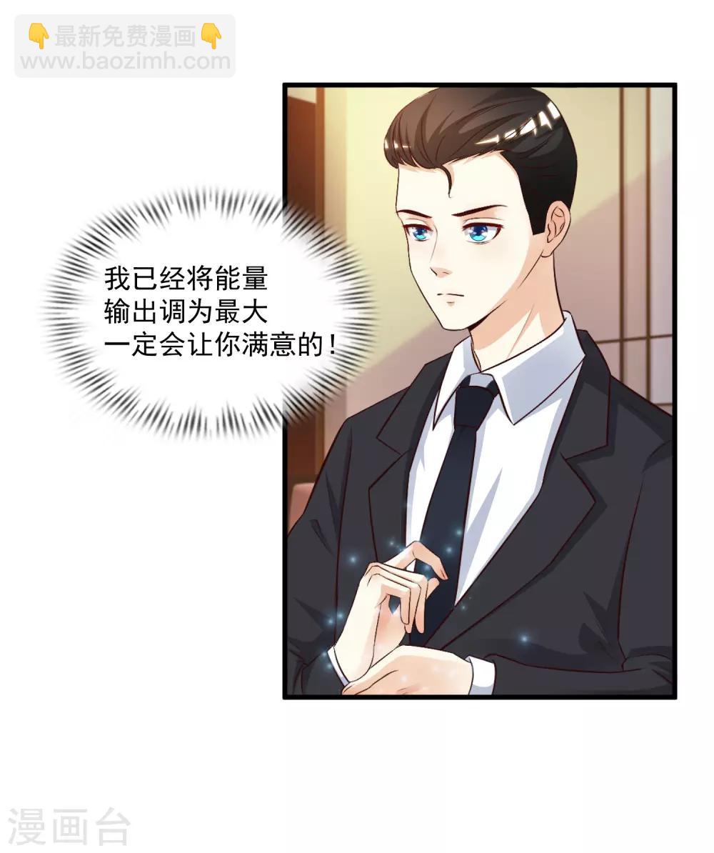 第11话 神奇的力量？？？6