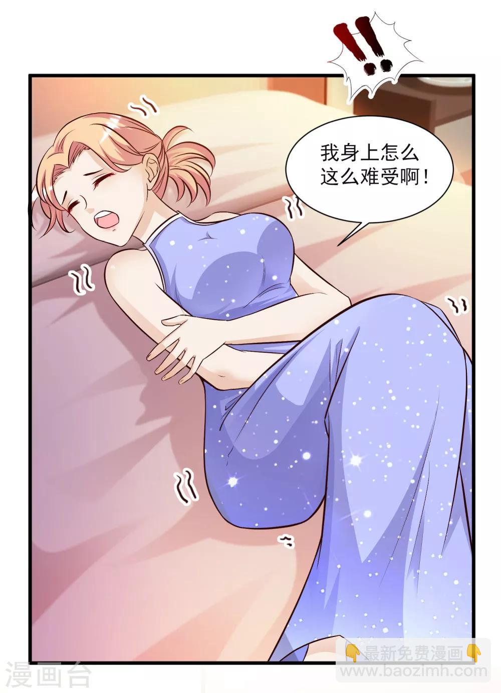 第11话 神奇的力量？？？8