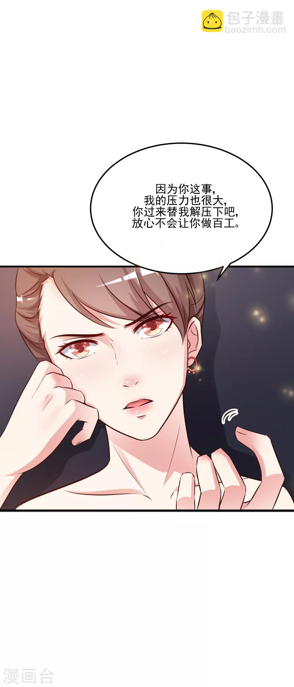 第12话 进了贼窝？？？19