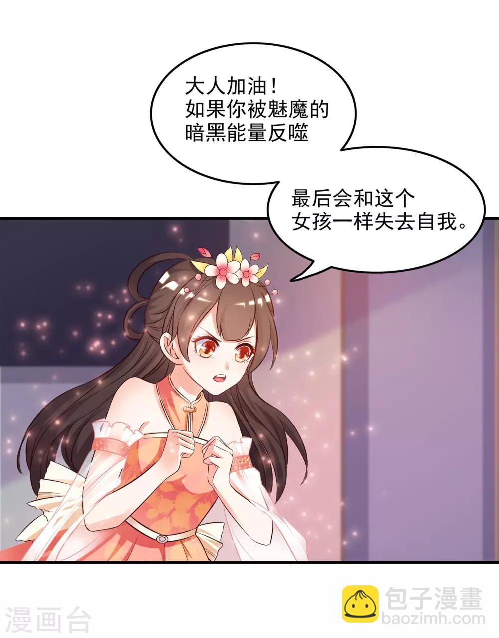 第14话 两个女人都误会了？？？1