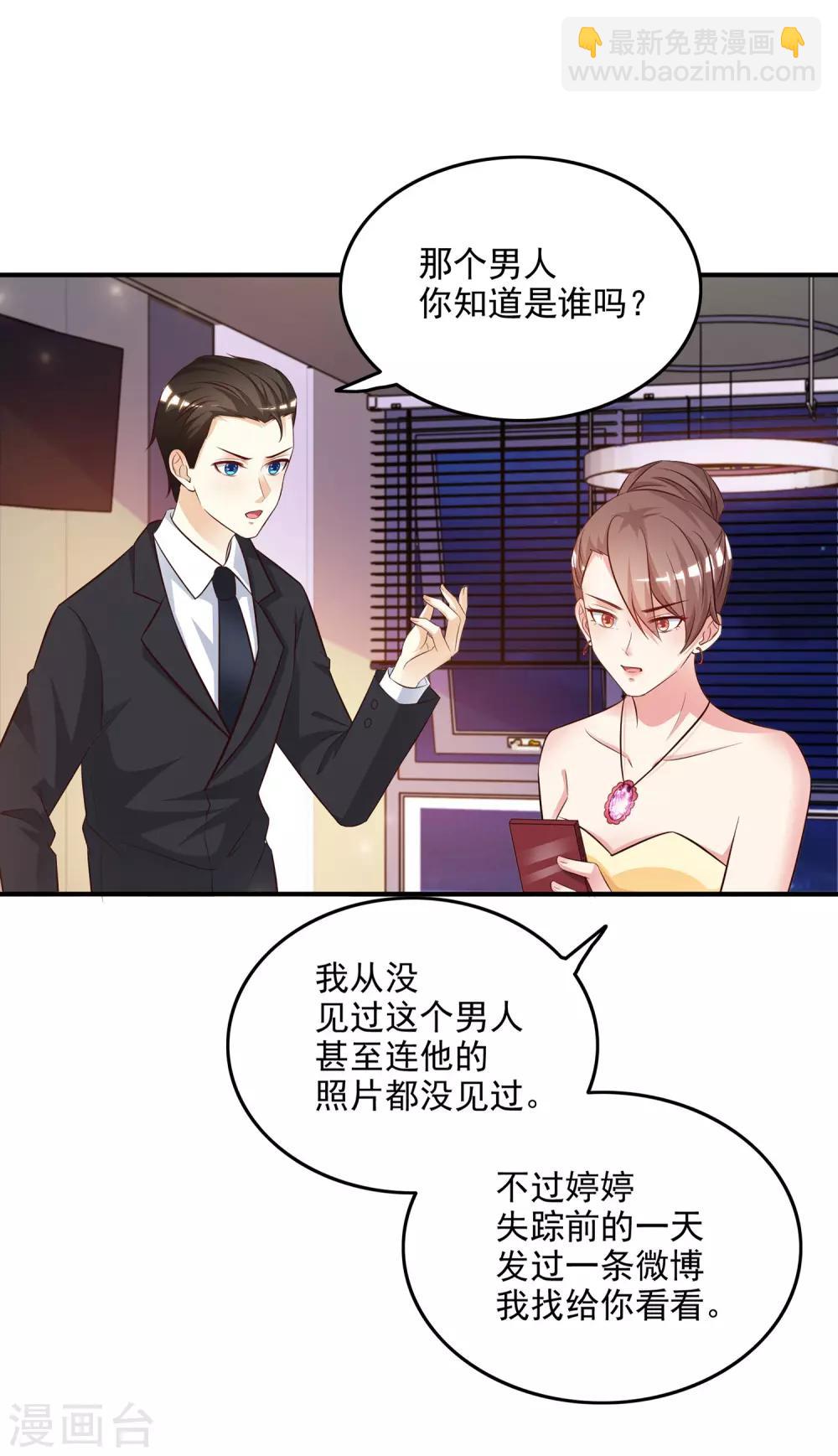 第14话 两个女人都误会了？？？10