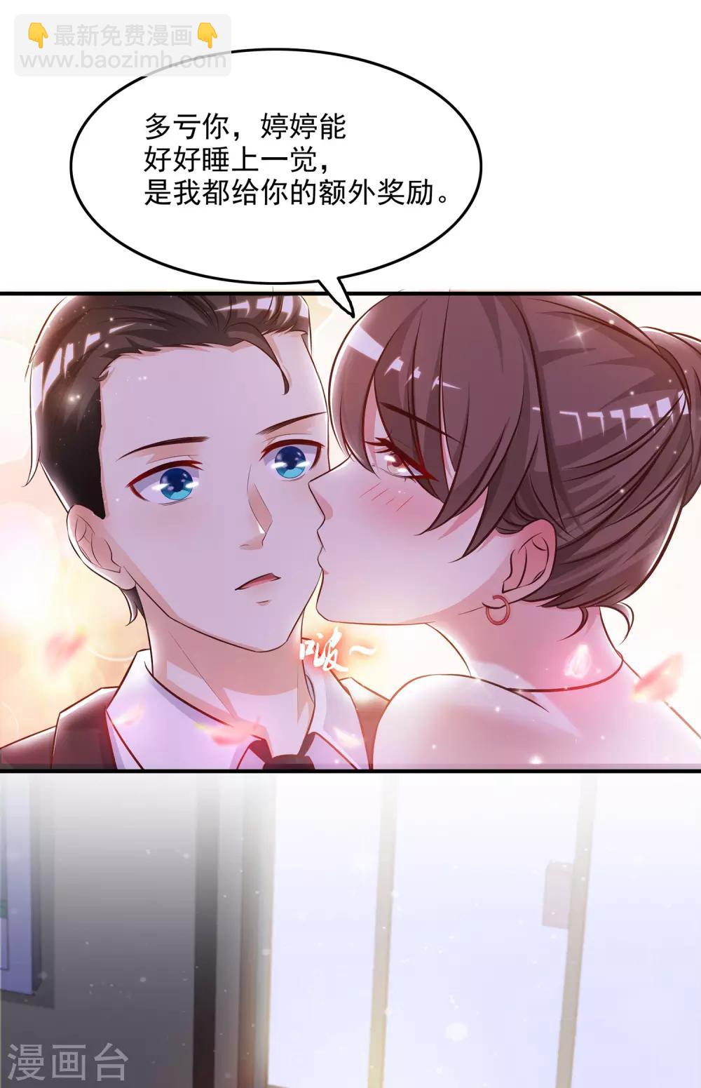 第14话 两个女人都误会了？？？16