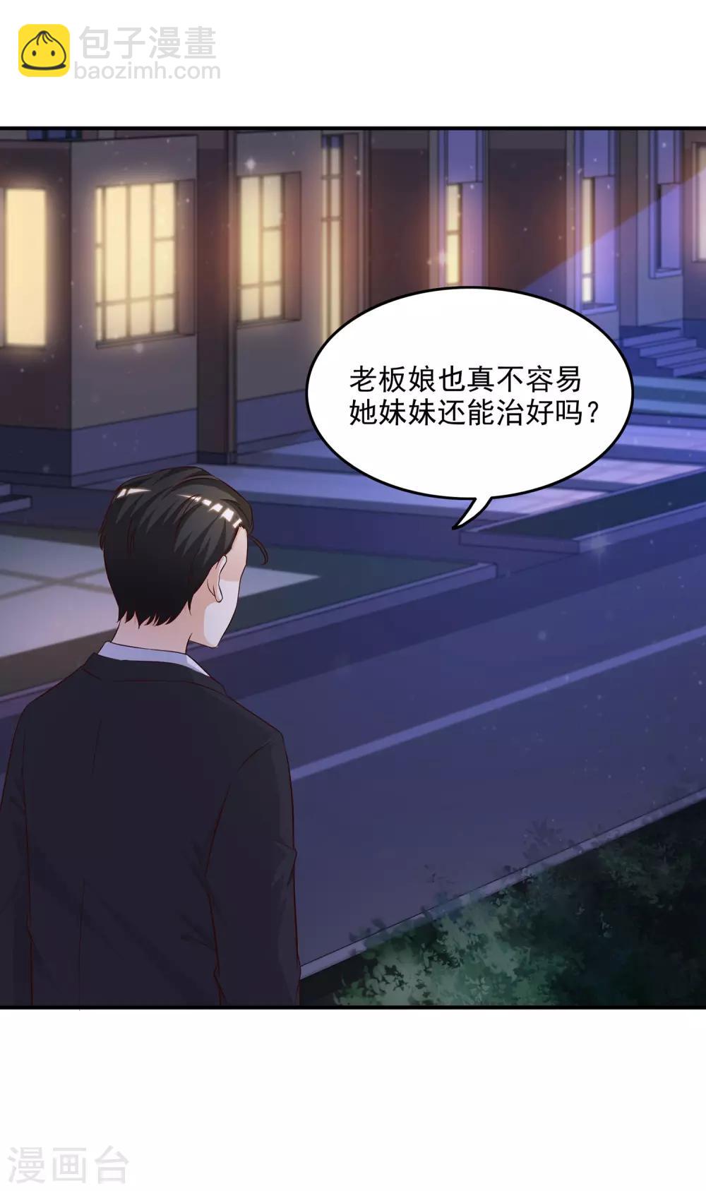 第14话 两个女人都误会了？？？19
