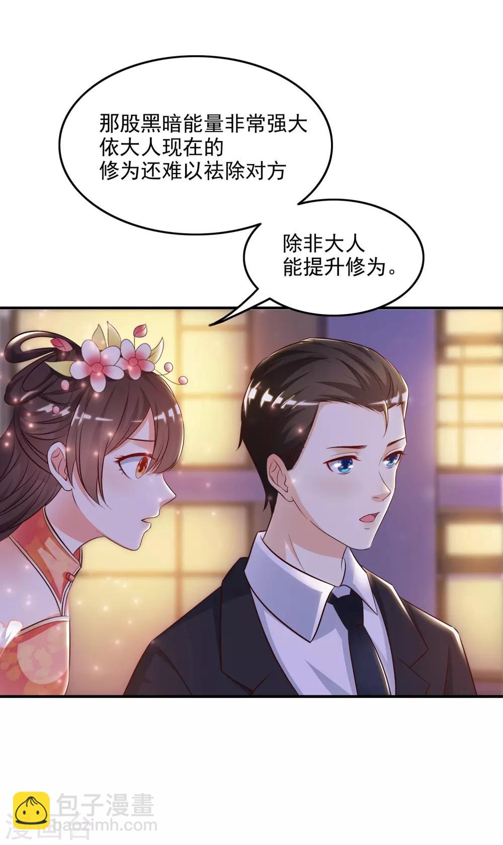 第14话 两个女人都误会了？？？20