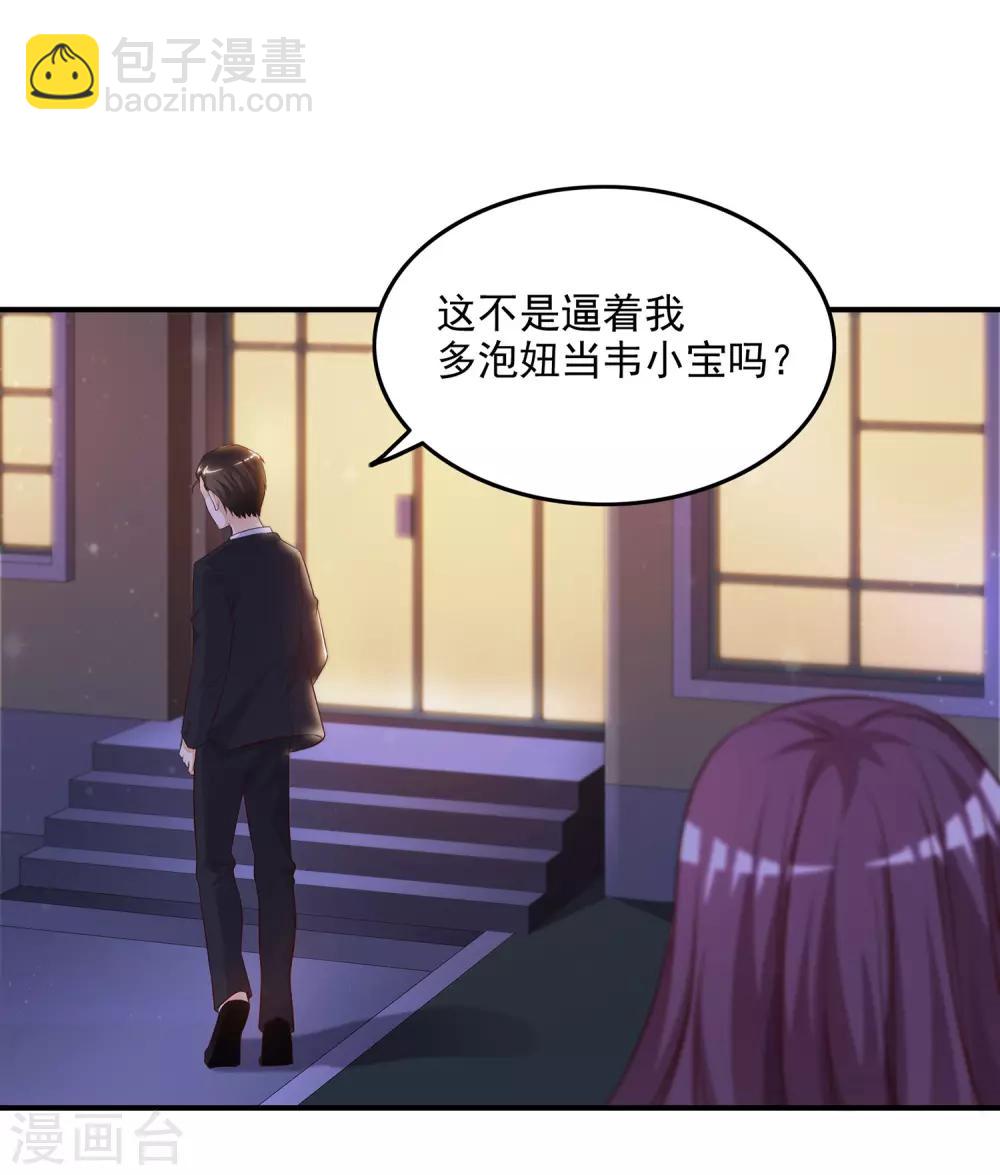第14话 两个女人都误会了？？？21